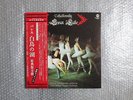 GENNADY ROZHDESTVENSKY TCHAIKOVSKY SWAN LAKE ORIGINAL VERSION JAPAN STEREO