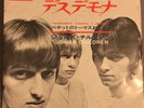JOHN’S CHILDREN DESDEMONA DP-1560 EARLY T REX MARC BOLAN JAPAN