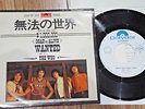THE WHO - WON'T GET FOOLED AGAIN - PROMO  JAPAN 7