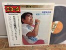 Japan Quad. LP (CD-4) w/OBI - Yujiro Ishihara MIWAKU NO MILLION SELLER