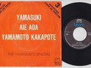 YAMASUKI * 1971 French PSYCH EXOTICA FUNK Japan 45 * Listen