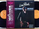 LOU REED Metal Machine Music RARE JAPAN 1975 ORIG w/ OBI MINT withdrawn KOSUGI