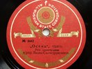 78rpm SKOMOROVSKY Jazz Orchestra Tango/ LEO MONOSSON Sings Mexico RARE USSR 1932
