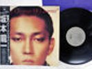RYUICHI SAKAMOTO MERRY CHRISTMAS MR.LAWRENCE LONDON L28N 1008 Japan OBI VINYL LP