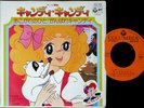 OST CANDY CANDY mitsuko horie '77 org 7