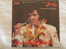 Elvis Presley - Steamroller Blues/Fool. 1973 Japan 7