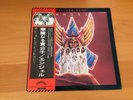LP ANGEL HELLUVA BAND JAPAN OBI