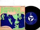 DOORS 7 PS Hello I Love You JAPAN JET-1880 TOP CONDITION VERY RARE Japanese 45