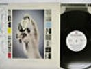 ART OF NOISE IN VISIBLE SILENCE CHRYSALIS WWS-91163 Japan OBI VINYL LP
