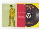 Elvis Presley 1959 Japan 45' 	A BIG HUNK O' LOVE / MY WISH CAME TRUE Japanese