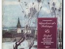 ASDF 288 RAFAEL KUBELIK Tchaikovsky symphony No 6 french HMV baguette STEREO LP