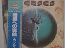KANSAS - LP - JAPAN - Point Of Know Return - 25AP789