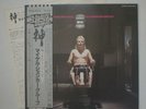 MSG - MICHAEL SCHENKER GROUP - LP - JAPAN - Michael Schenker - WWS-81376