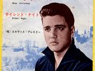 ROCKABILLY - ELVIS PRESLEY - BLUE CHRISTMAS - VERY RARE  JAPAN 45'PS