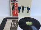 Beatles - Help | JAPAN PRESSUNG / PRESS + OBI + INSERT | EMI Odeon 1976 | LP: EX