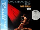 SONG CHANG-SICK wae-burro japan promo LP w/OBI korea psych dj funk breaks ???