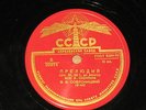 78rpm V. SOFRONITSKY piano - SCRIABIN:Preludes ? 1,2  RARE USSR 10