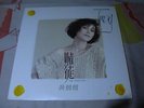 Tracy Huang ??? ??? - ?? ?? ????? UFO UR8625 LP 1986