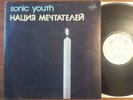 Sonic Youth - Daydream Nation 1991 Russia 1 LP version alt cvr ????? ??????????