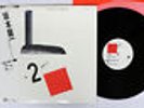 RYUICHI SAKAMOTO B-2 UNIT ALFA ALR-28003 Japan OBI VINYL LP