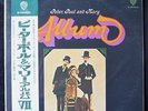 NEW MINT PETER, PAUL AND MARY, ALBUM LP JAPANESE ISSUE WITH OBI & INSERT