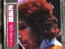 BOB DYLAN AT BUDOKAN CBS/SONY 40AP 1100/1 JAPAN OBI LRG POSTER EX+/EX+ 1978