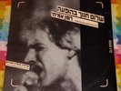 Shalom Hanoch Live 2X LP True Romance OST 1989 Israel RARE Rock Hebrew ???? ????