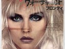 BLONDIE WAR CHILD /LITTLE CAESAR JAPANESE WHITE LABEL PROMO 7” 45 1982 WWS-17280