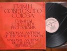 National Anthem Of The Soviet Union / National Anthem Of The Union Republics /LP