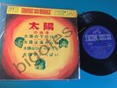 ENNIO MORRICONE Diciottenni al sole Twist no. 9 7ps EP JAPAN Jimmy Fontana ROTA