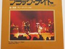 DEEP PURPLE : Black Night / Woman From Tokyo 7