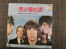 ROLLING STONES FOOL TO CRY JAPAN WARNER P-15S PROMO