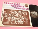 ASSEMBLEA MUSICALE TEATRALE LP MARILYN 1°ST ORIG ITALY PROG 1977 NM