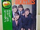 Japan Apple Perfect Set The Beatles ?/ Please Please Me  AP-8675 Free Shipping
