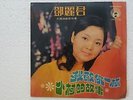 Teresa Teng ???  Chinese  Mandarin Songs Malaysia Life #3114 70's EP
