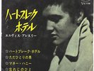 ROCKABILLY - ELVIS PRESLEY - HEARTBREAK HOTEL - VERY RARE  JAPAN 33'EP