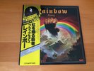 LP RAINBOW RISING JAPAN OBI