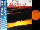 SHIGEO SEKITO summertime '77 LP w/OBI japan electone organ dj jazz funk breaks