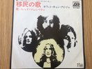 LED ZEPPELIN - IMMIGRANT SONG.  7'' SINGLE JAPANESE RELEASE UNPLAYED
