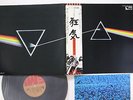 LP Pink Floyd Dark Side Of The Moon EMS80324 EMI Japan Vinyl OBI