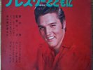ELVIS PRESLEY  ORIGINAL BOOKLET PRINTED IN JAPAN WITH 4 DISKS 7