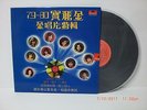 ??? Teresa Teng ??? Alan Tam Sam Hui Michael Kwan Teddy Robin 12