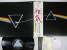 PINK FLOYD DARK SIDE OF THE MOON ODEON EOP-80778 Japan OBI VINYL LP