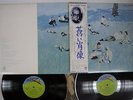 ELTON JOHN BLUE MOVES ROCKET IVS-67105,6 Japan OBI VINYL 2LP