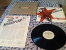Paul McCartney Choba B CCCP Insert & Org Mailer NM/NM Unplayed The Beatles