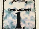 Kimio Mizutani - Path Through Haze NEW/SEALED reissue vinyl LP jazz/rock prog
