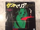 Goblin Suspiria PS 45 Japan EOR20264