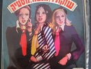 Chocolate Menta Mastik Self Titled 12” LP 1975  Hed-Arzi ?BAN 14461 Israel Disco