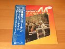 LP BONEY M BEST RASPUTIN, VOODOONIGHT, DANCING IN THE STREETS JAPAN OBI PROMO