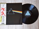 PINK FLOYD DARK SIDE OF THE MOON ODEON EOP-80778 JAPAN OBI SOLID BLUE VINYL LP